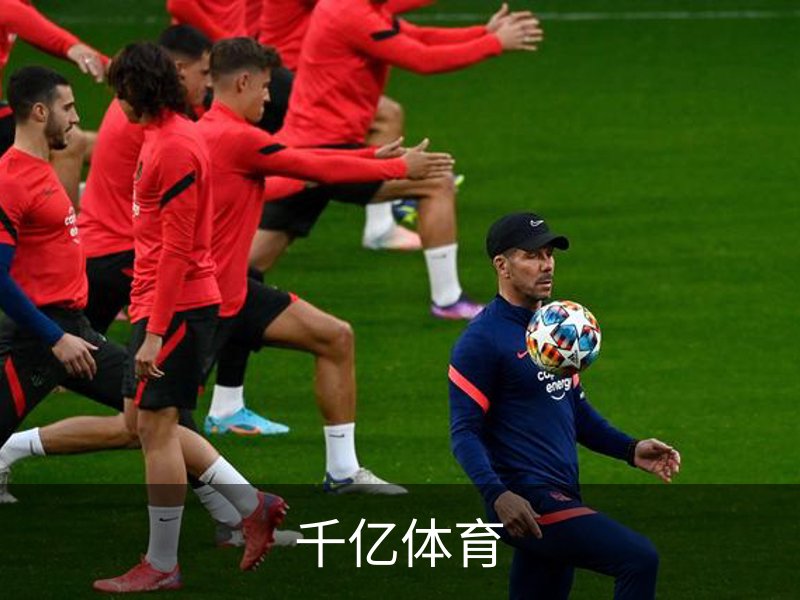 千亿体育简介